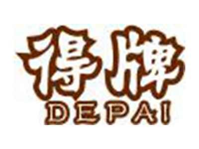 得牌DEPAI