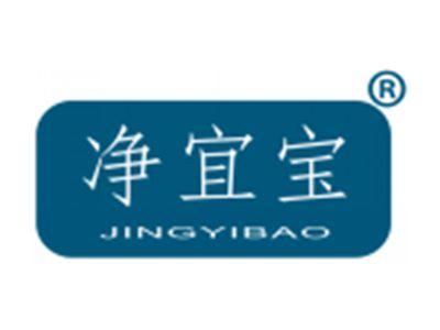 净宜宝