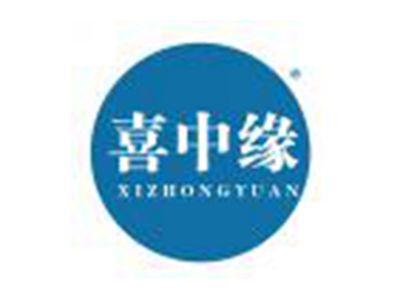 喜中缘