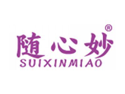 随心妙