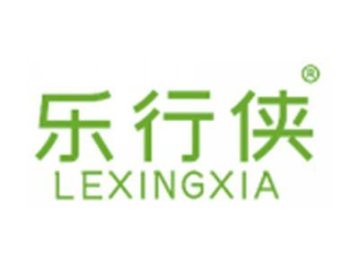 乐行侠