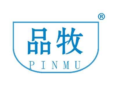 品牧