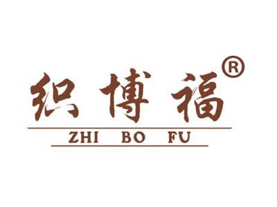 织博福
