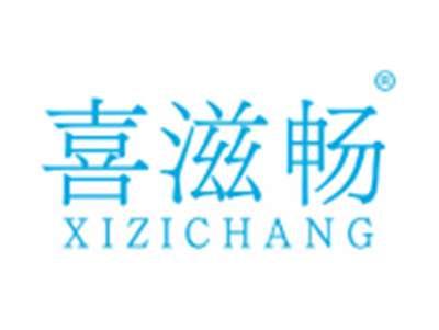 喜滋畅