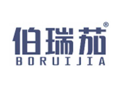 伯瑞茄
