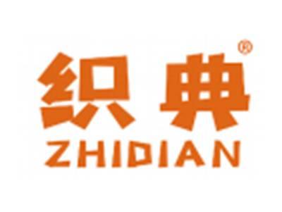 织典