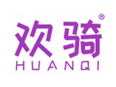 欢骑