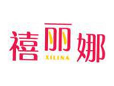 禧丽娜