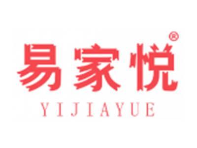 易家悦