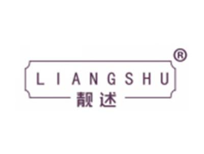 靓述