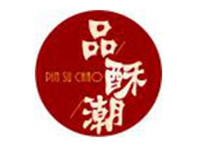 品酥潮