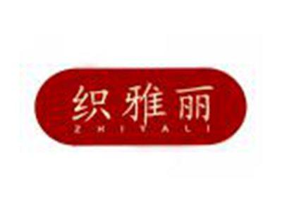 织雅丽