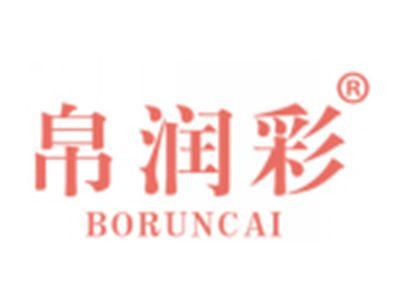 帛润彩