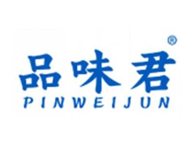 品味君