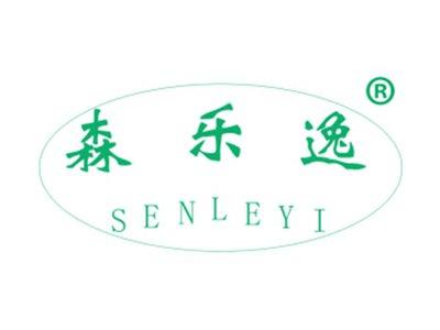 森乐逸