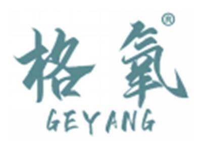 格氧