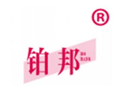 铂邦