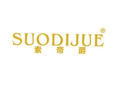 索帝爵
