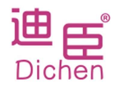 迪臣