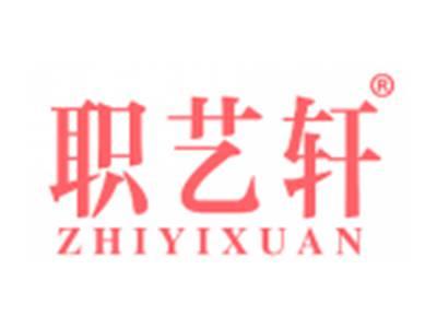 职艺轩