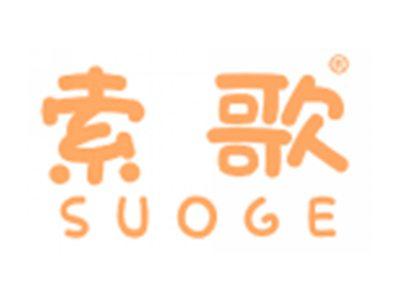 索歌