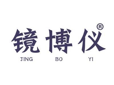镜博仪