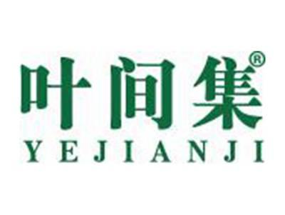 叶间集