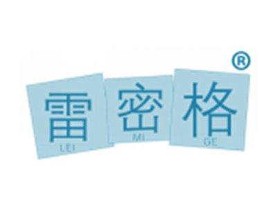 雷密格