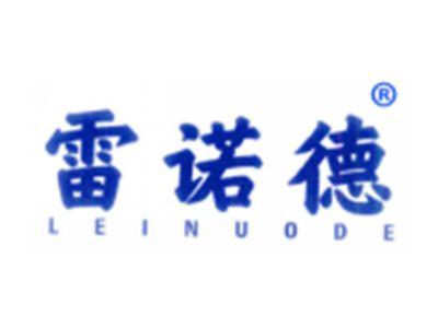 雷诺德