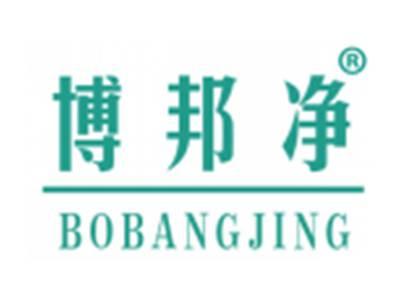 博邦净