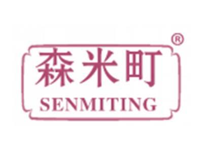 森米町