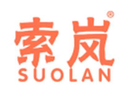 索岚