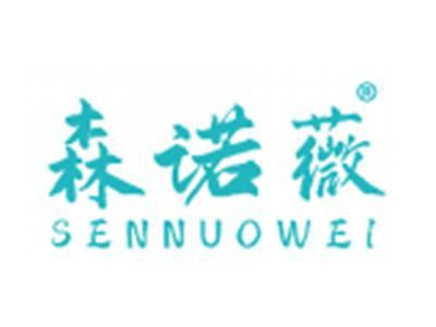森诺薇