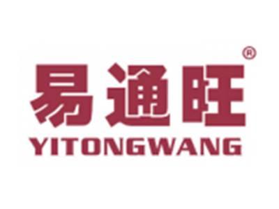 易通旺