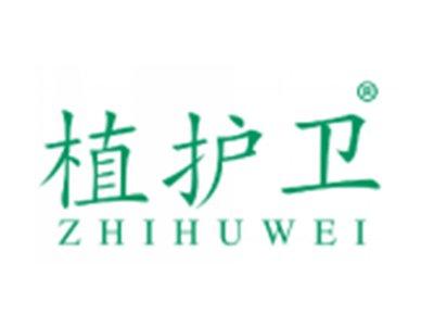 植护卫ZHIHUWEI