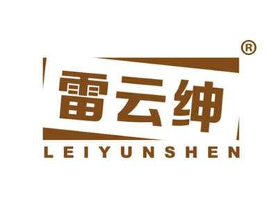 雷云绅