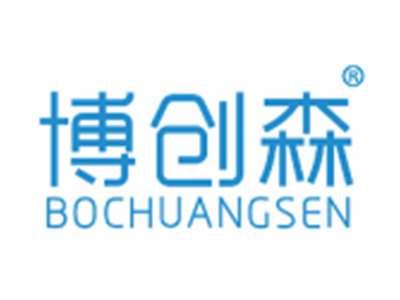 博创森