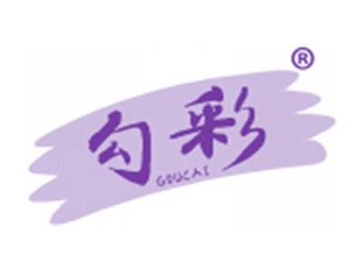 勾彩