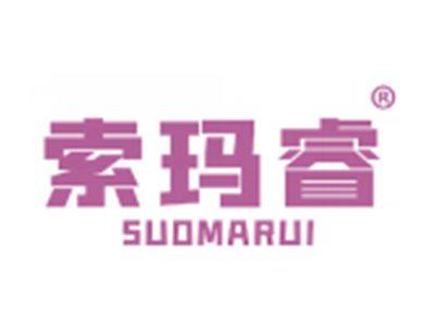 索玛睿