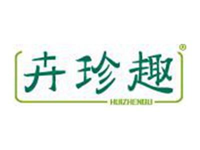 卉珍趣