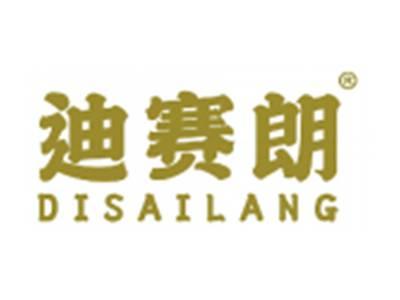 迪赛朗