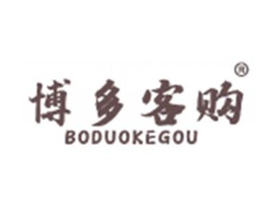 博多客购
