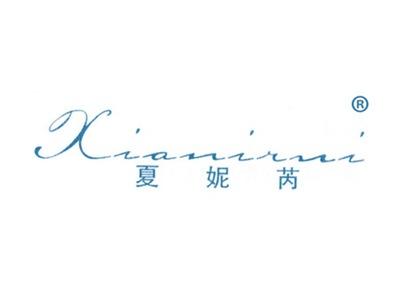 夏妮芮