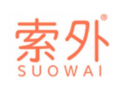 索外