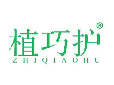 植巧护