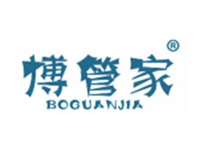 博管家