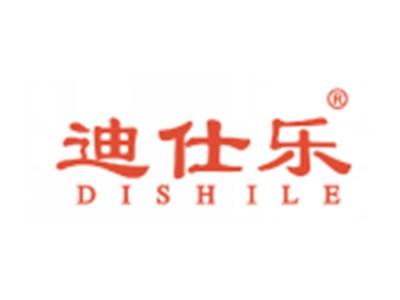 迪仕乐