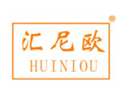 汇尼欧