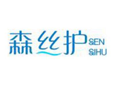森丝护