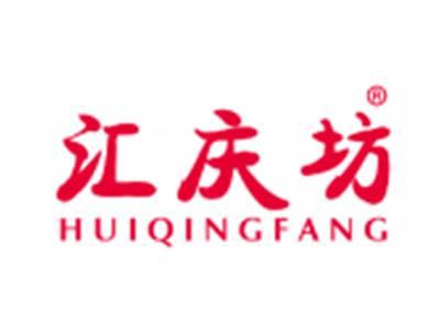 汇庆坊